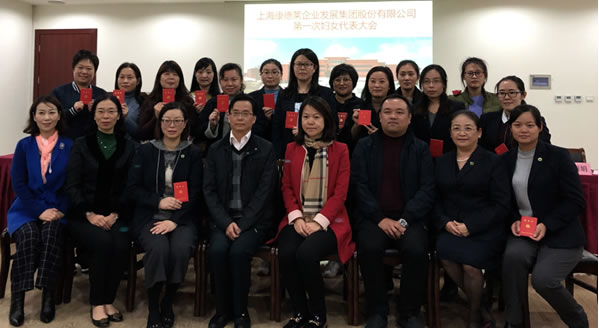 公司妇女结合会成立.jpg